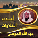 أعذب تلاوات عبد الله الموسى-APK