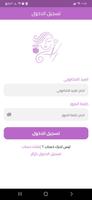 Aniqa - أنيقة Affiche