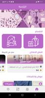 Aniqa - أنيقة capture d'écran 1
