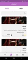 Aniqa - أنيقة capture d'écran 3