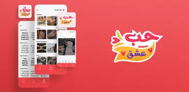 صور حب - صور رومانسية