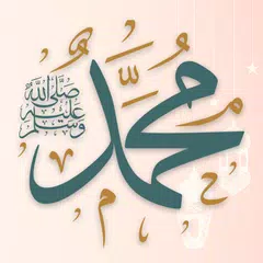 download صلي علي محمد تذكير صوت بدون نت XAPK
