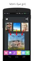 برنامه‌نما Merge and Collage Photos عکس از صفحه