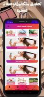 Beauty, skin and hair care poster