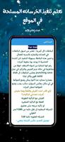 تعلم تنفيذ الخرسانة المسلحة screenshot 3