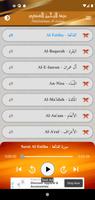 القرآن الكريم - عبد الرحمن السديس الملصق