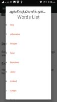 ஆங்கிலம் கற்றுக்கொள்ளுங்கள் (more than15000 words) screenshot 2