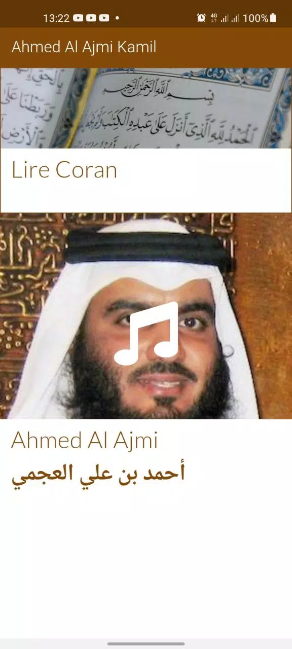 Ahmed Al Ajmi Kamil APK pour Android Télécharger