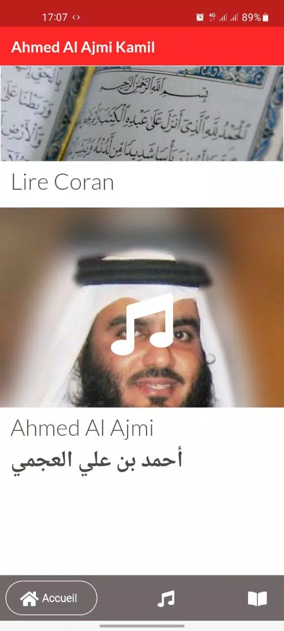Ahmed Al Ajmi Kamil sans net APK pour Android Télécharger