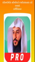 عبدالرحمان العوسي قرآن كريم تصوير الشاشة 1
