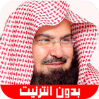 قرآن الكريم عبد الرحمن السديس  icono