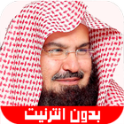 قرآن الكريم عبد الرحمن السديس  icon