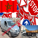 سلاسل تعليم السياقة بالمغرب