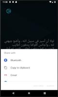 أقوال وحكم capture d'écran 3