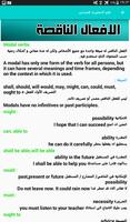 تعلم الانجليزية للمبتدئين تصوير الشاشة 1