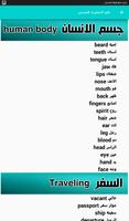 تعلم الانجليزية للمبتدئين تصوير الشاشة 2