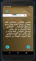 نكت الموت ديال الضحك تصوير الشاشة 1