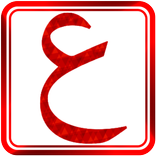 Arabic Learning Theory