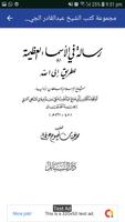 مجموعة كتب الشيخ عبدالقادر الجيلاني syot layar 3