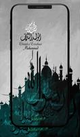 عيد المولد النبوي الشريف screenshot 1