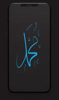 عيد المولد النبوي الشريف screenshot 2