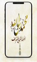 عيد المولد النبوي الشريف screenshot 3