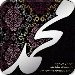 صور - بطاقات تهنئة  المولد النبوي الشريف 1443 هـ APK 下載