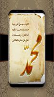 صور - بطاقات تهنئة  المولد النبوي الشريف 1443 هـ gönderen