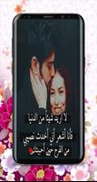 أعشقك syot layar 3