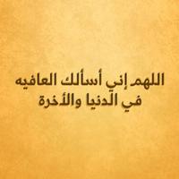 صور دينية - أدعية مستجابة screenshot 2