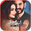 إنت عيوني