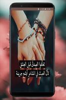أجمل كلام في الحب والعشق screenshot 1