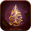 رسائل و صور رمضان 2021