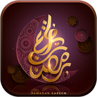 رسائل و صور رمضان 2021 icon