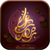 رسائل و صور رمضان 2021 icon