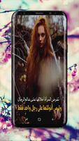 كلمات حب ومشاعر صادقة Affiche