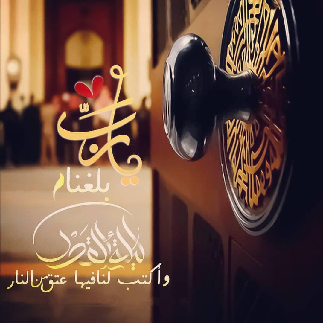 تهاني رمضان 2021 For Android Apk Download