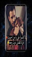 شوقي اليك poster