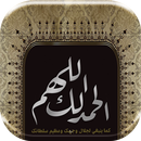 APK ذكر الله  - صور أدعية و خلفيات دينية‎