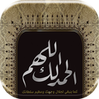 ذكر الله icon