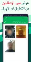 تصوير من يحاول فتح قفل الهاتف تصوير الشاشة 3