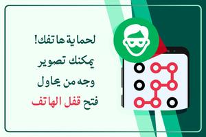 تصوير من يحاول فتح قفل الهاتف الملصق