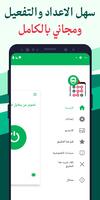 تصوير من يحاول فتح قفل الهاتف تصوير الشاشة 2
