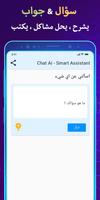 Chat Ai - Smart Assistant تصوير الشاشة 1