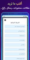 Chat Ai - Smart Assistant تصوير الشاشة 2