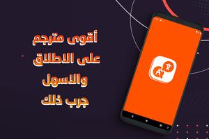 مترجم الشاشة بدون نت تصوير الشاشة 2
