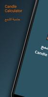 Candle Calculator الملصق