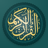 القران الكريم بصوت 100 قارئ icono