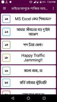 ভাইরে আপুরে - শাব্বির আহসান screenshot 2