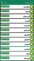 القرآن الكريم قراءة واستماع الملصق